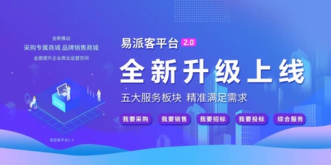中國(guó)石化易派客2.0平臺(tái)在線單品超600萬(wàn)種