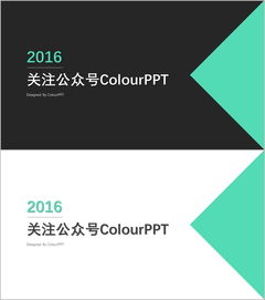 如何讓ppt封面變得更簡單