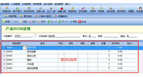 工廠工業原材料產品用什么倉庫管理軟件出入庫