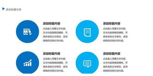 企業管理之員工執行力培訓ppt教材