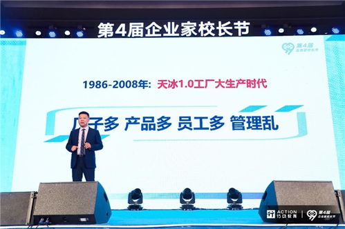 第四屆企業(yè)家校長(zhǎng)節(jié) 升維來(lái)襲，推動(dòng)組織建設(shè)成為企業(yè)家第一使命